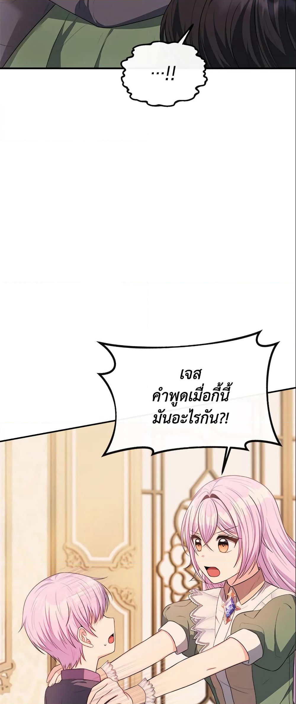 I Became The Older Sister of A Regretful Male Lead page 9