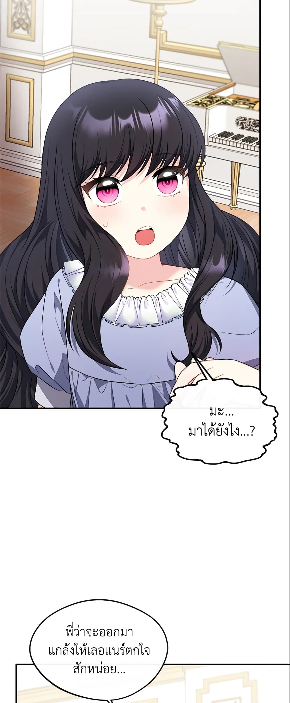 I Became The Older Sister of A Regretful Male Lead page 4