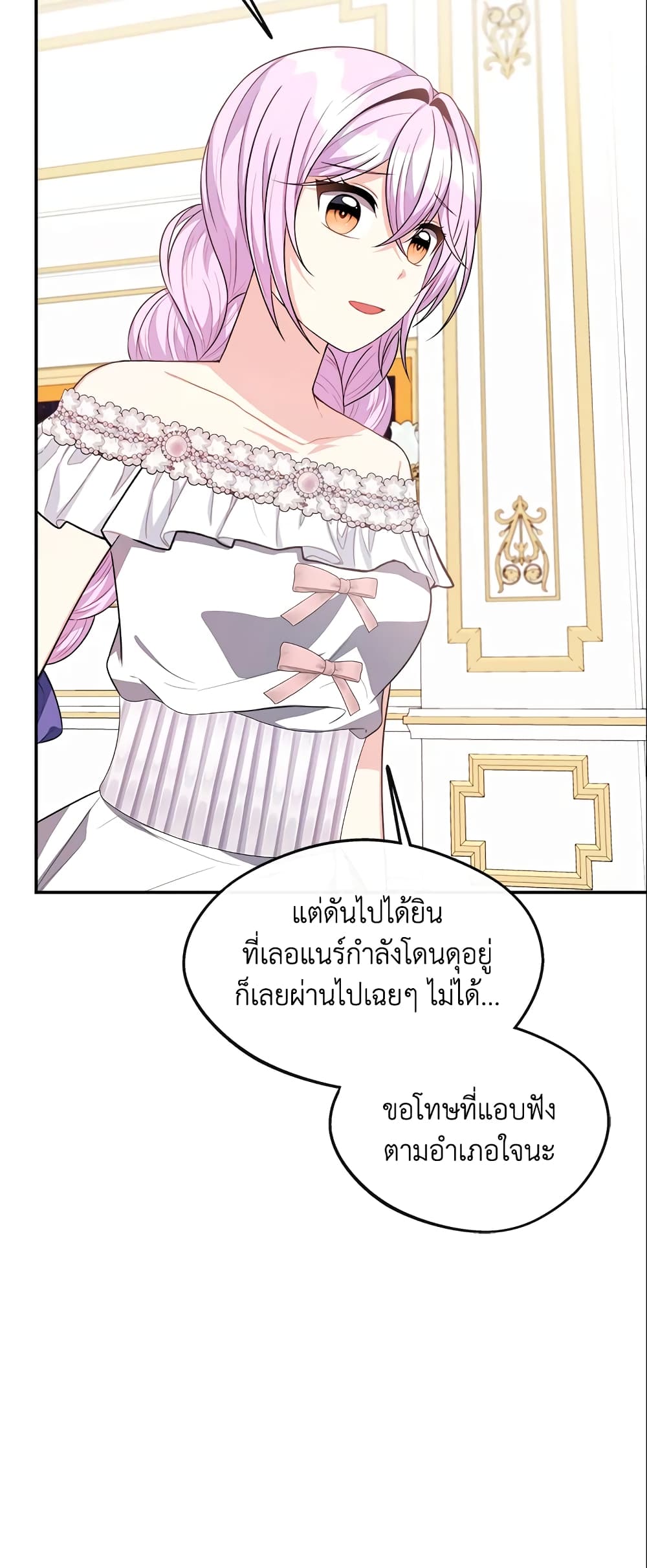 I Became The Older Sister of A Regretful Male Lead page 5