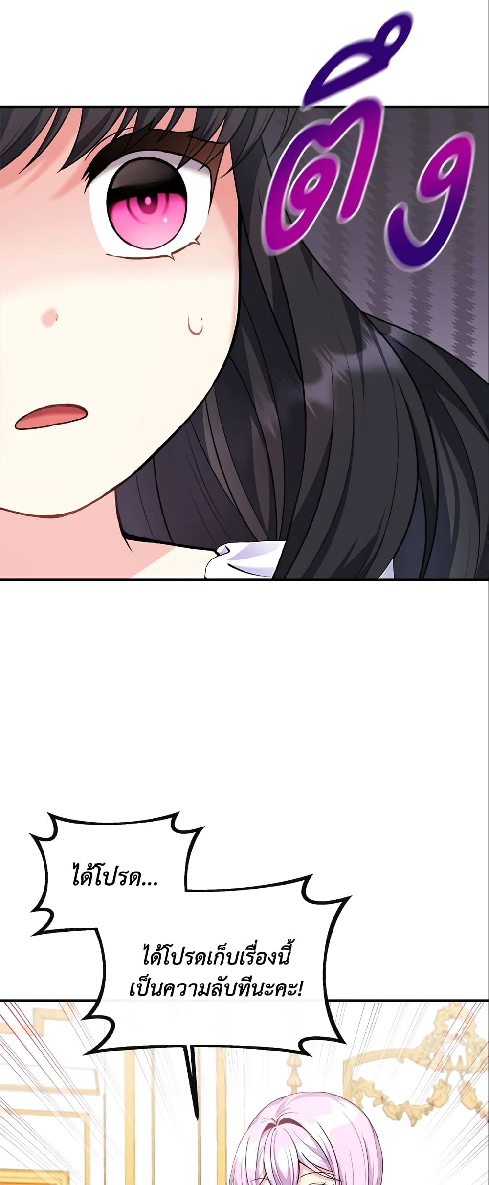 I Became The Older Sister of A Regretful Male Lead page 6