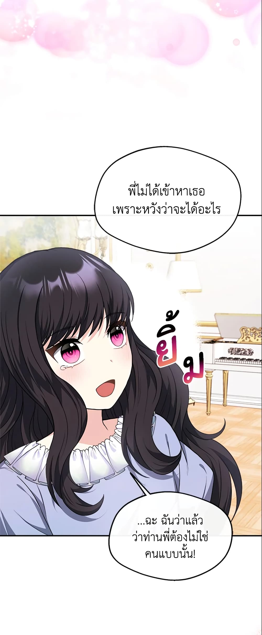 I Became The Older Sister of A Regretful Male Lead page 10