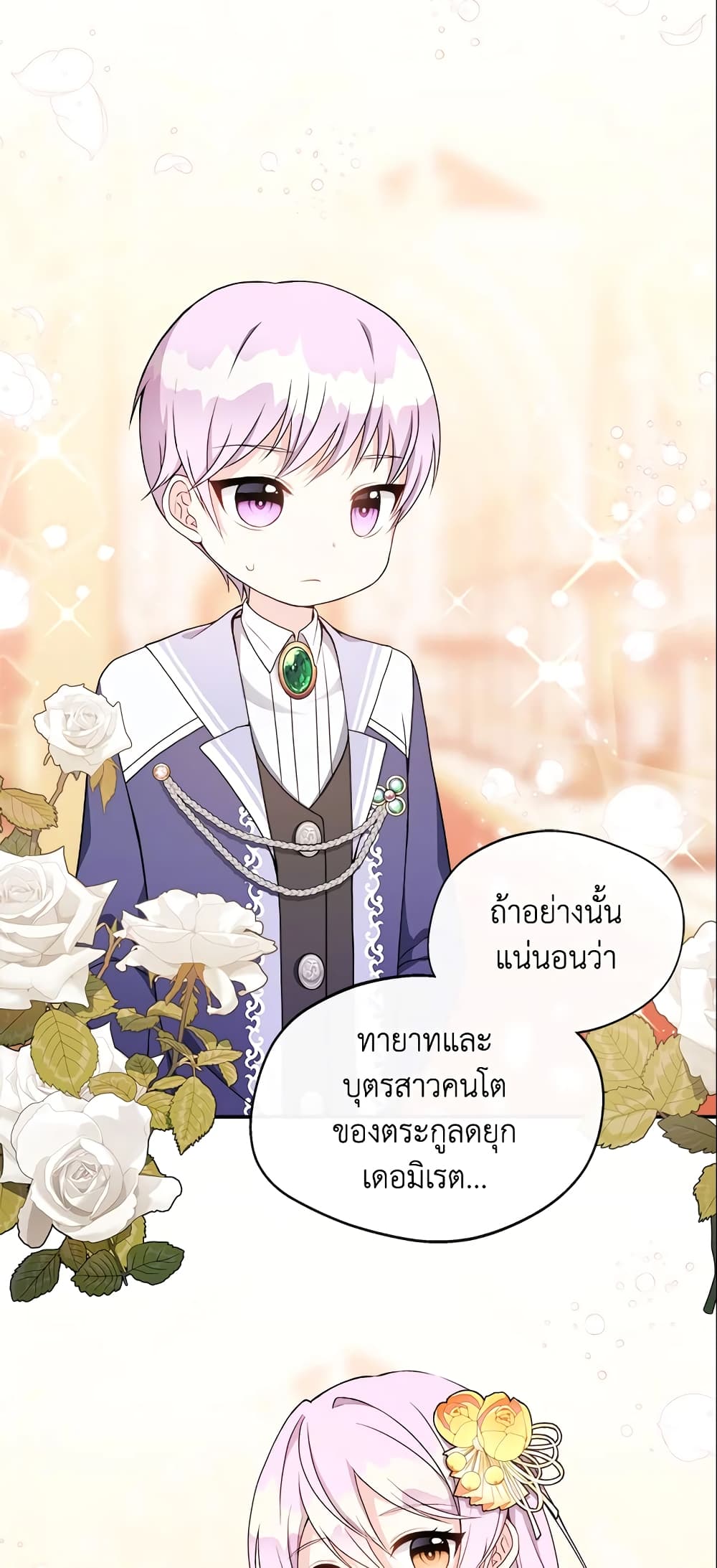I Became The Older Sister of A Regretful Male Lead page 3