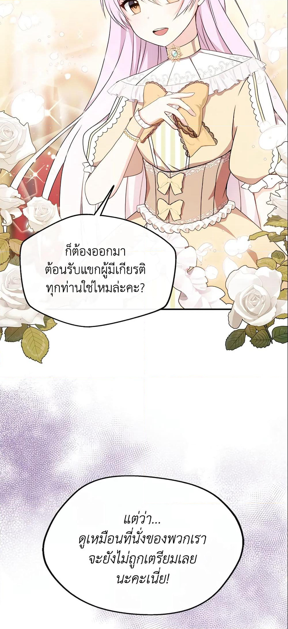 I Became The Older Sister of A Regretful Male Lead page 4