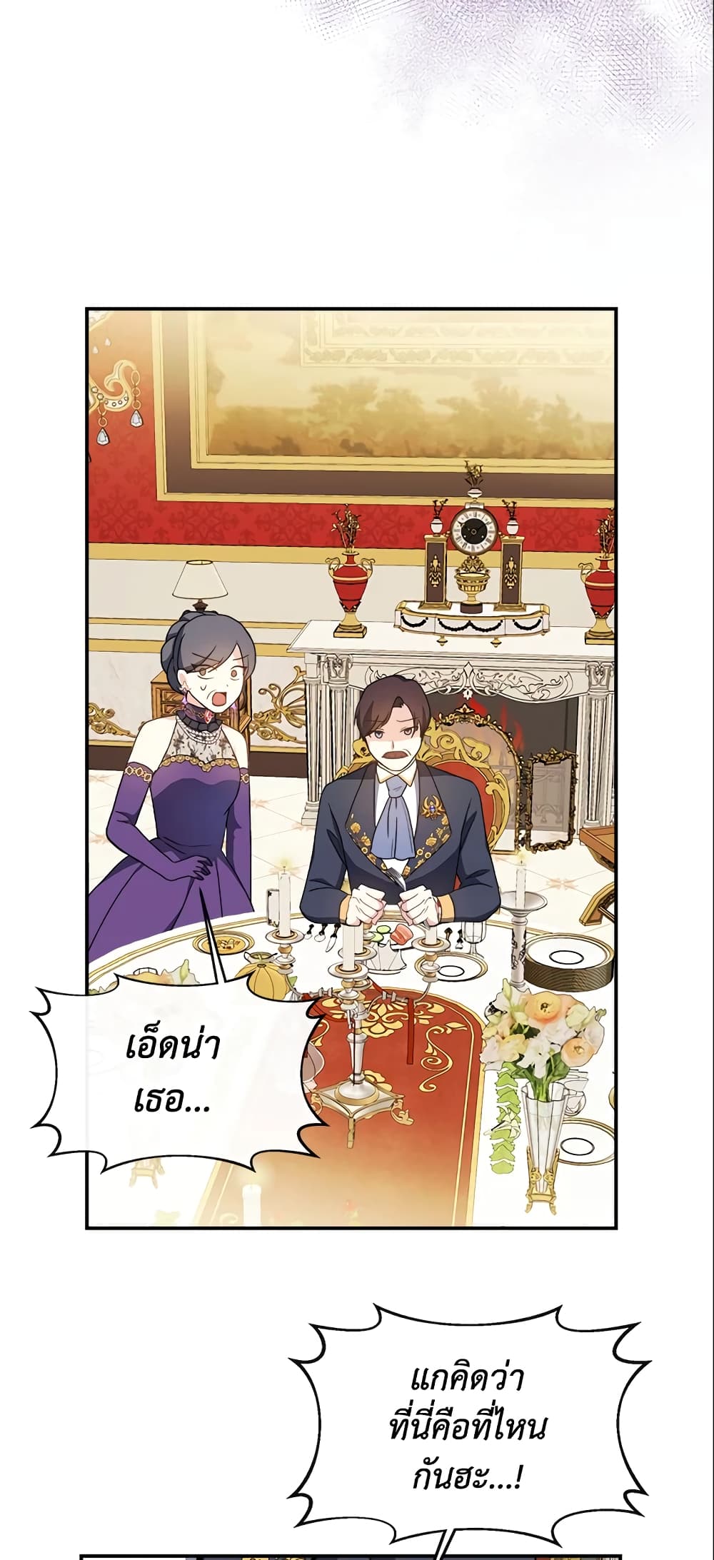 I Became The Older Sister of A Regretful Male Lead page 5
