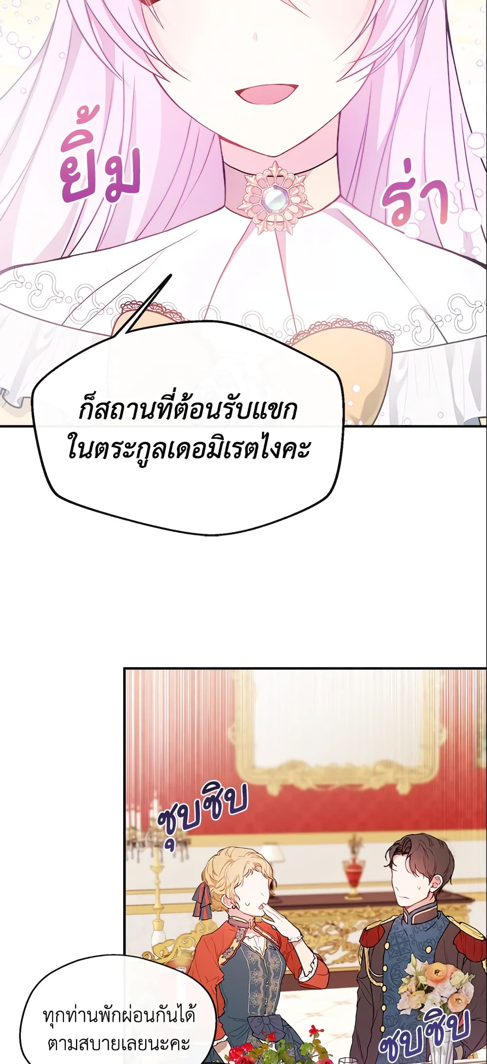 I Became The Older Sister of A Regretful Male Lead page 7