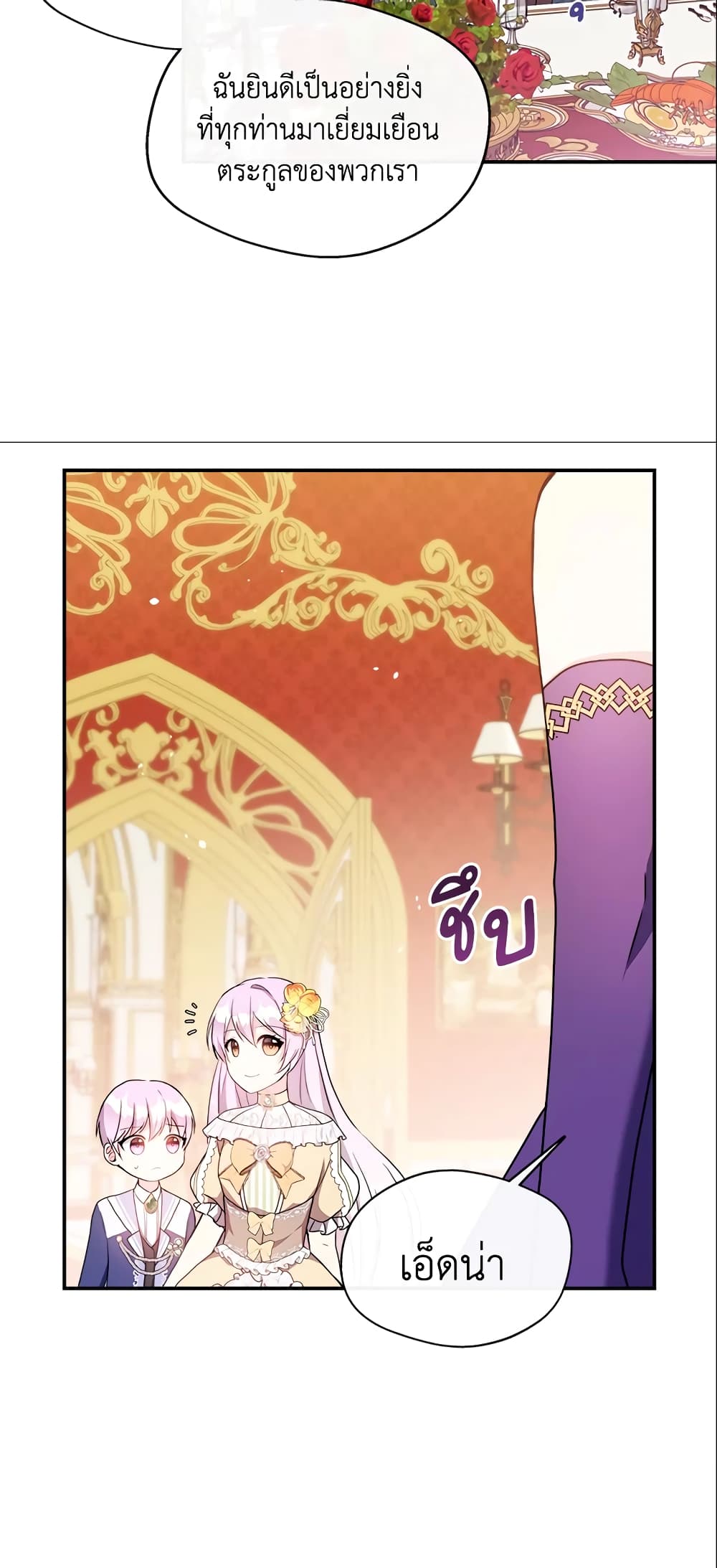 I Became The Older Sister of A Regretful Male Lead page 8