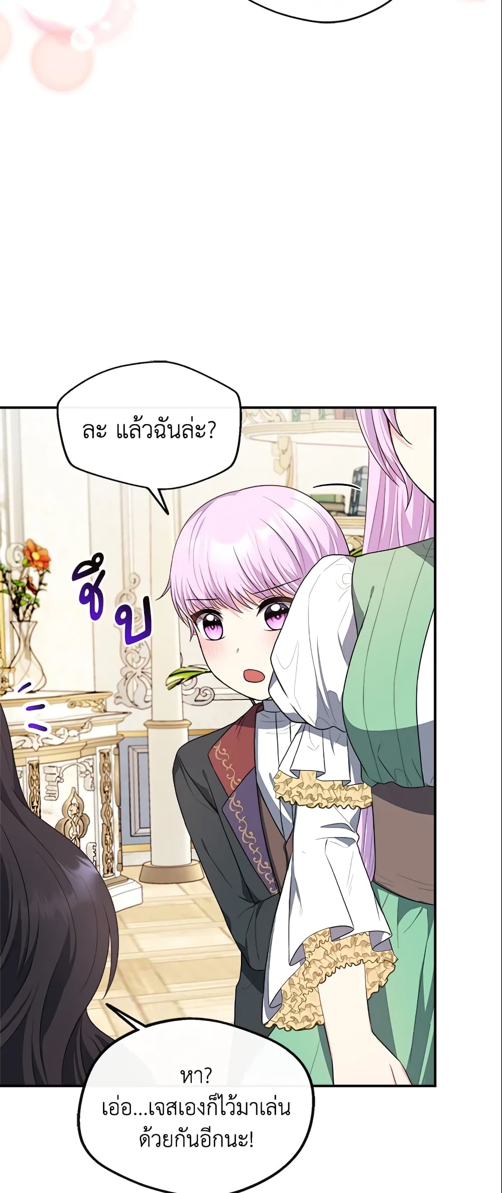 I Became The Older Sister of A Regretful Male Lead page 3