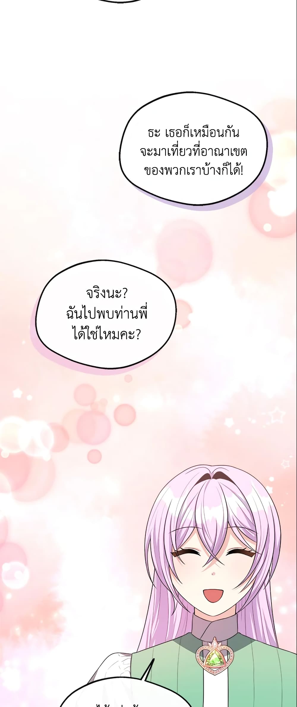 I Became The Older Sister of A Regretful Male Lead page 4