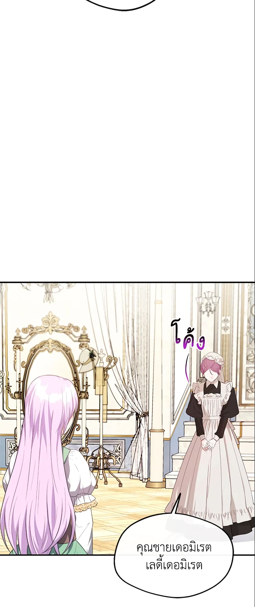 I Became The Older Sister of A Regretful Male Lead page 6