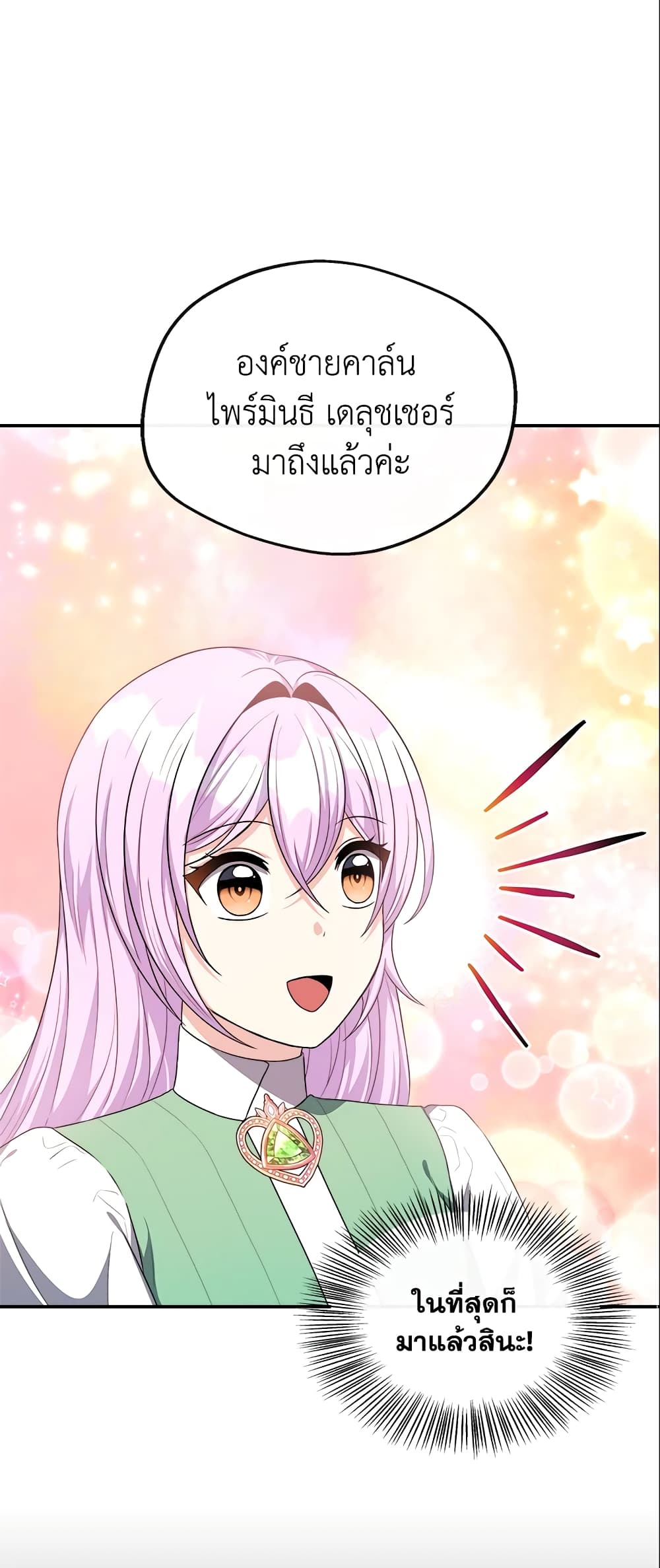 I Became The Older Sister of A Regretful Male Lead page 7