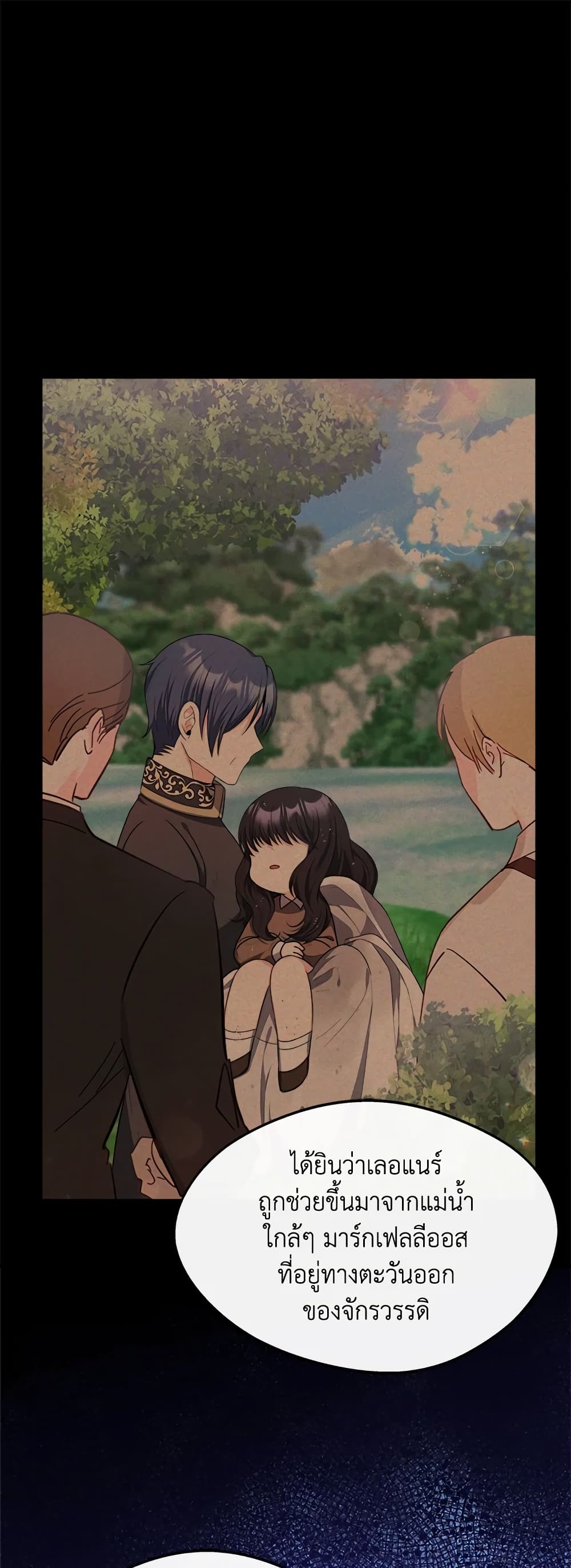 I Became The Older Sister of A Regretful Male Lead page 2