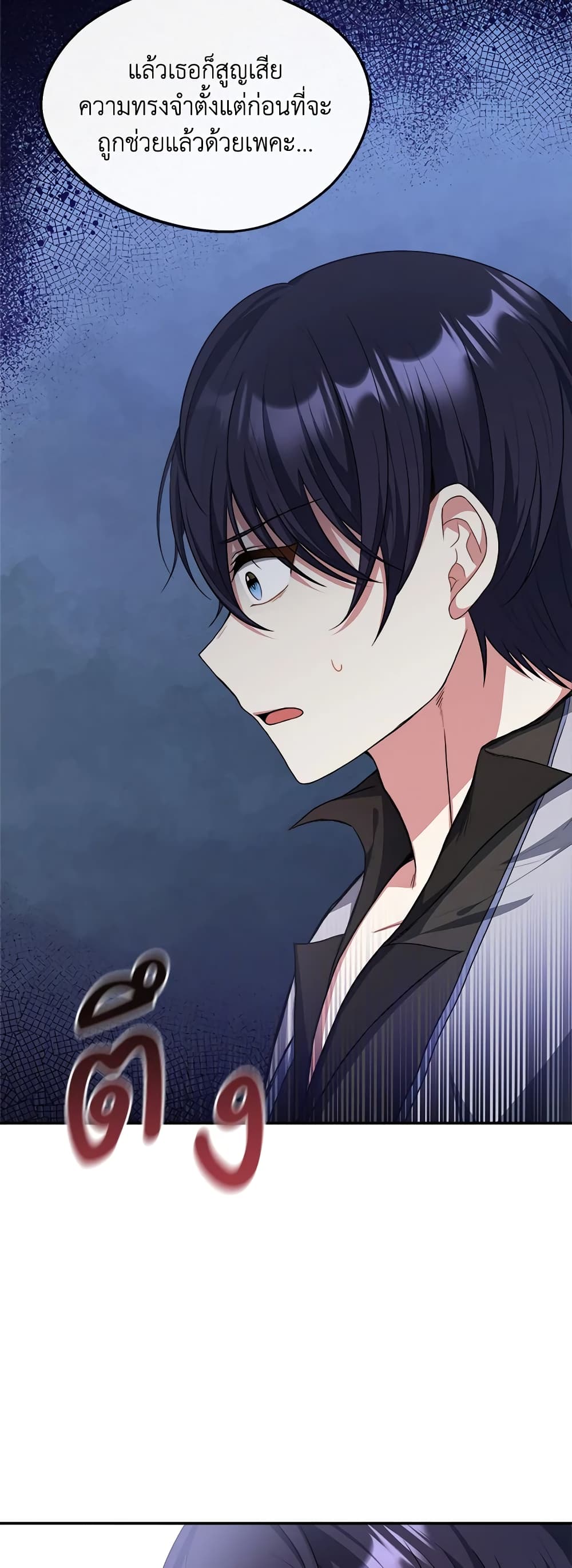 I Became The Older Sister of A Regretful Male Lead page 3