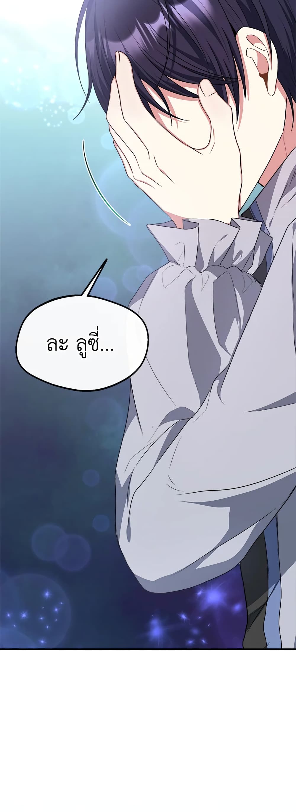 I Became The Older Sister of A Regretful Male Lead page 4