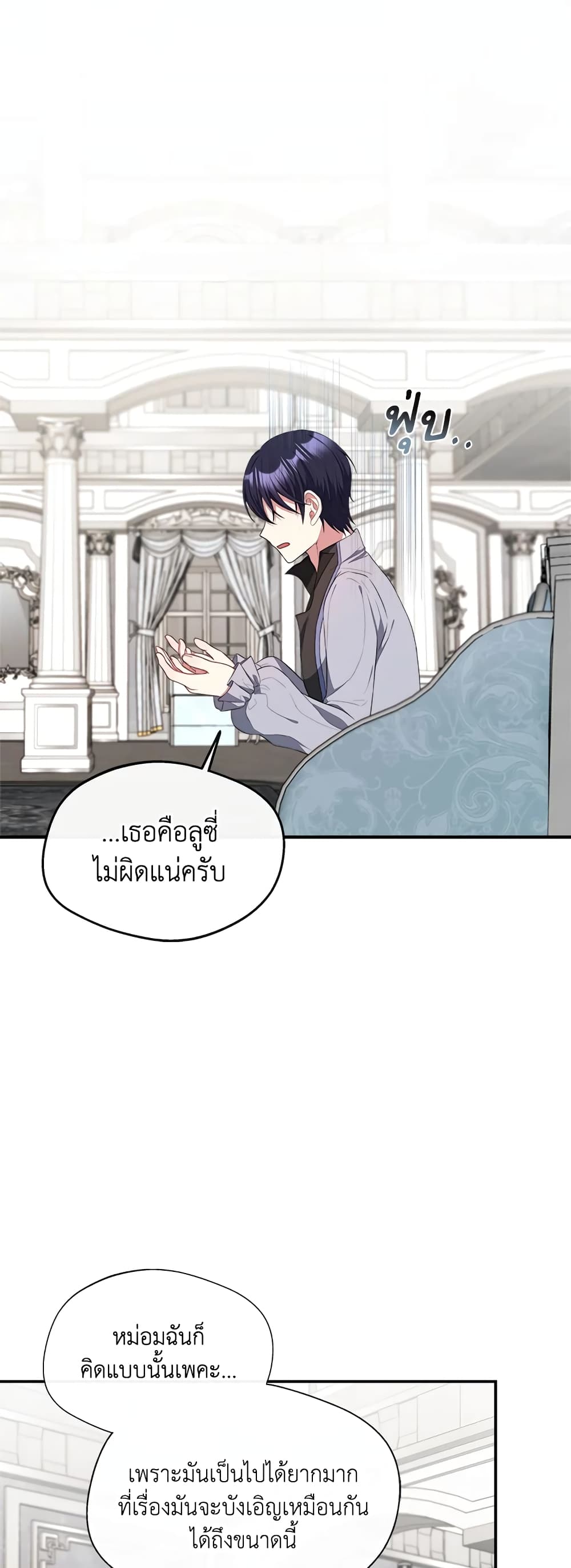 I Became The Older Sister of A Regretful Male Lead page 5