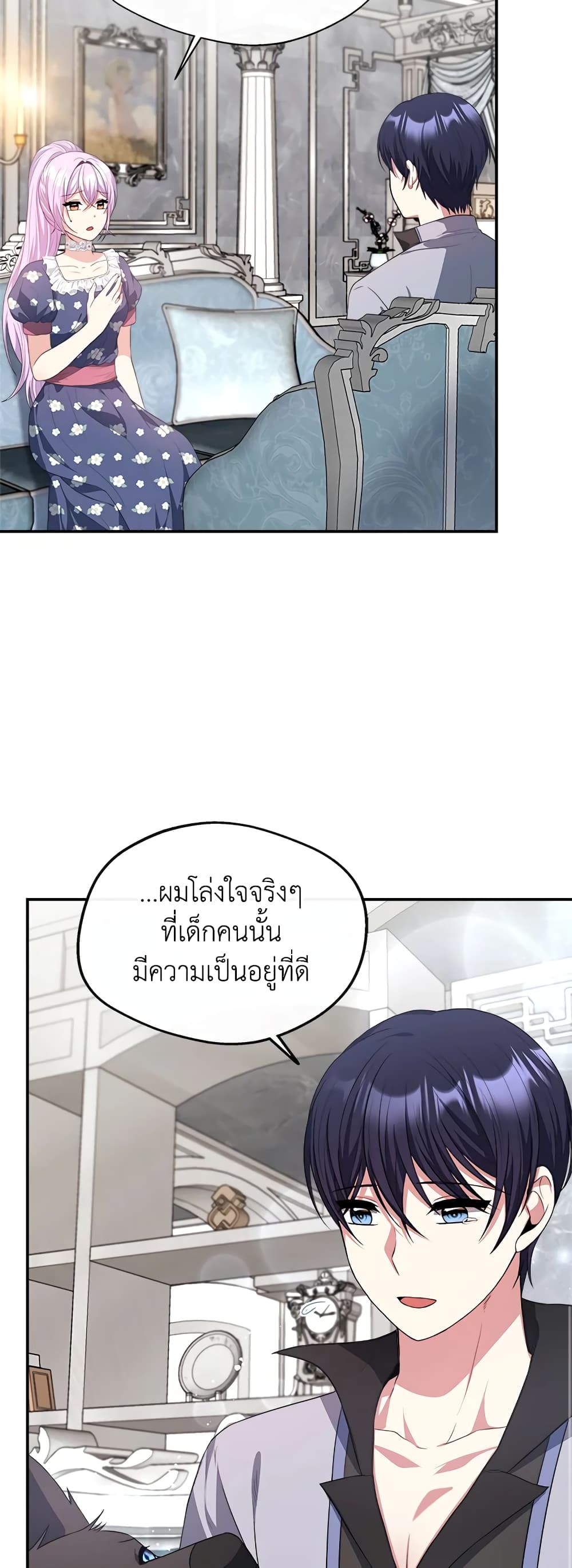 I Became The Older Sister of A Regretful Male Lead page 6