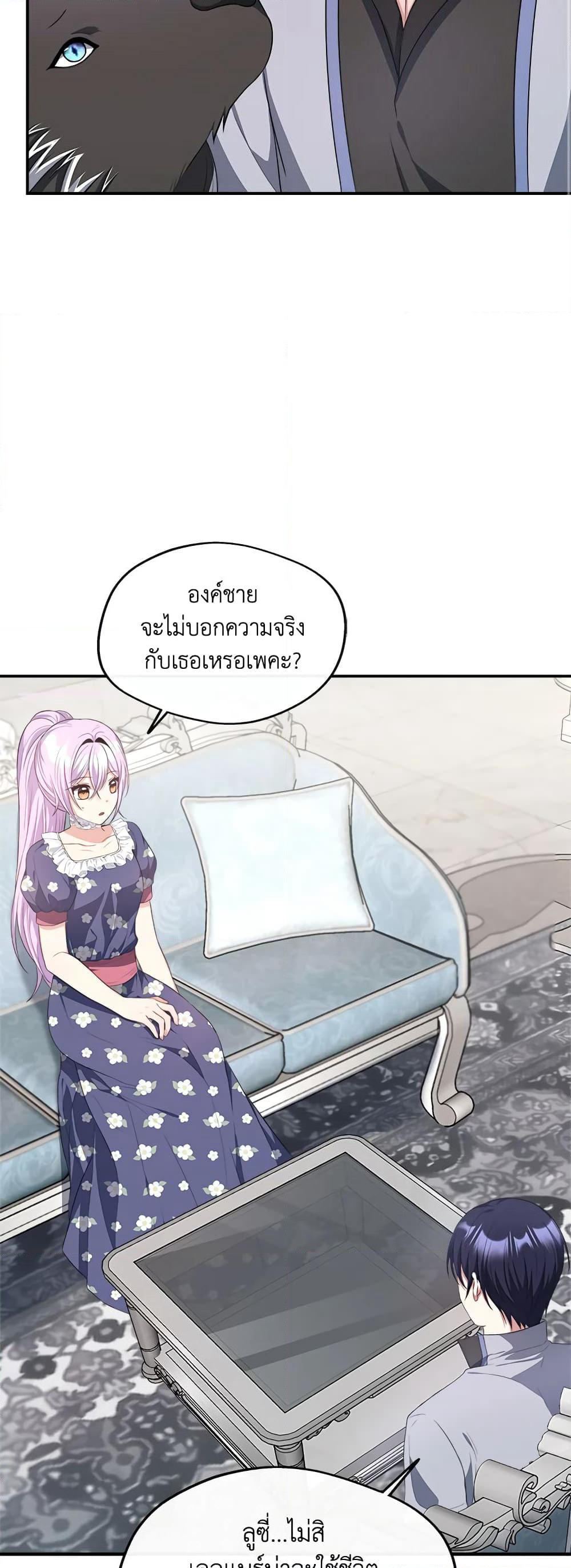 I Became The Older Sister of A Regretful Male Lead page 7