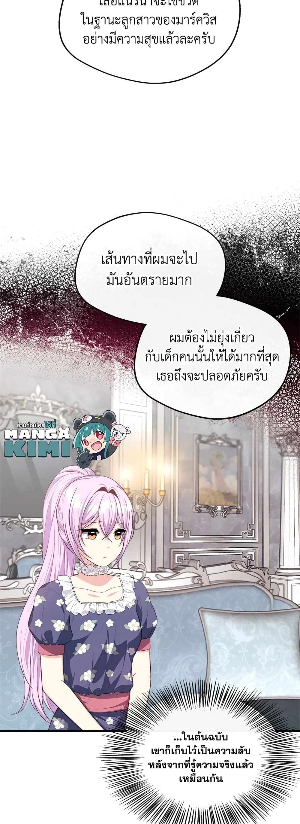 I Became The Older Sister of A Regretful Male Lead page 8