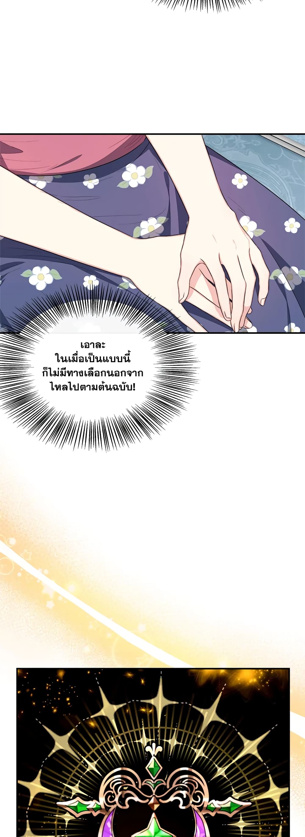 I Became The Older Sister of A Regretful Male Lead page 9
