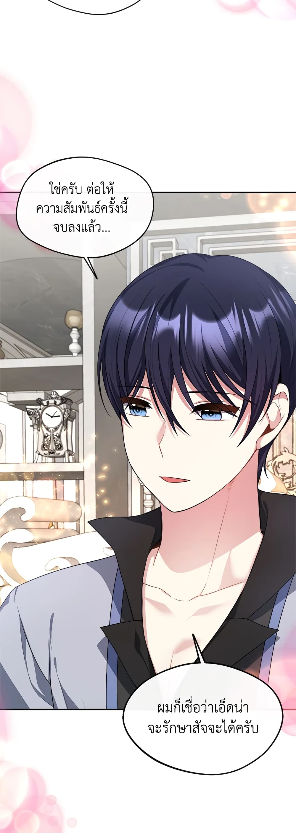 I Became The Older Sister of A Regretful Male Lead page 3