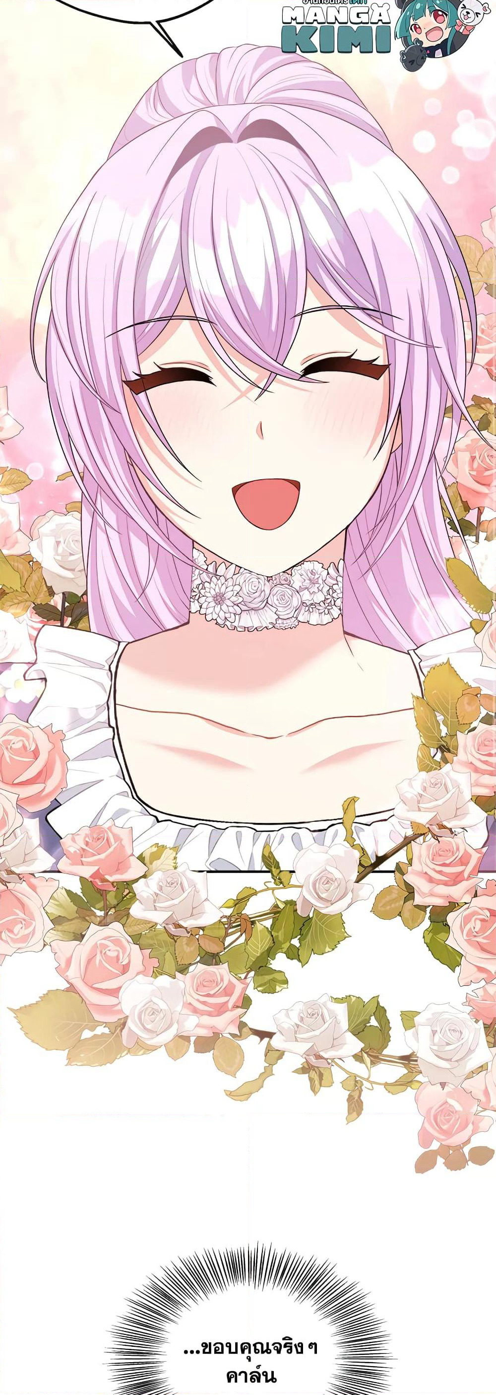 I Became The Older Sister of A Regretful Male Lead page 7