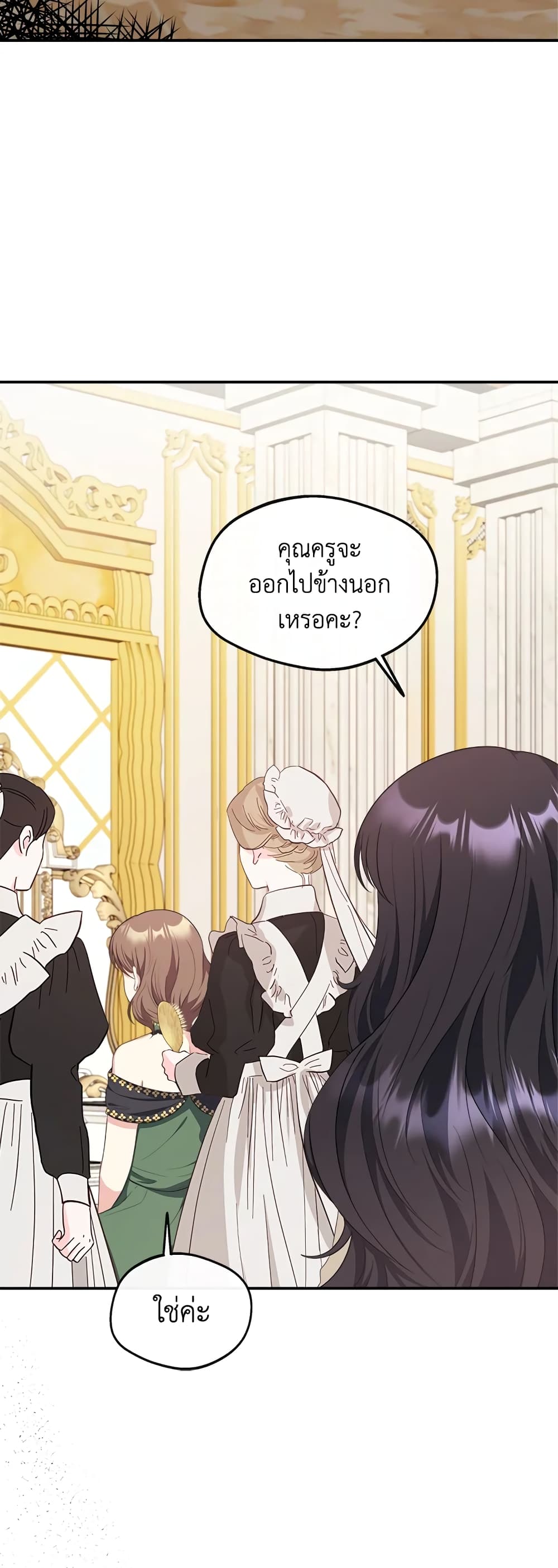 I Became The Older Sister of A Regretful Male Lead page 10