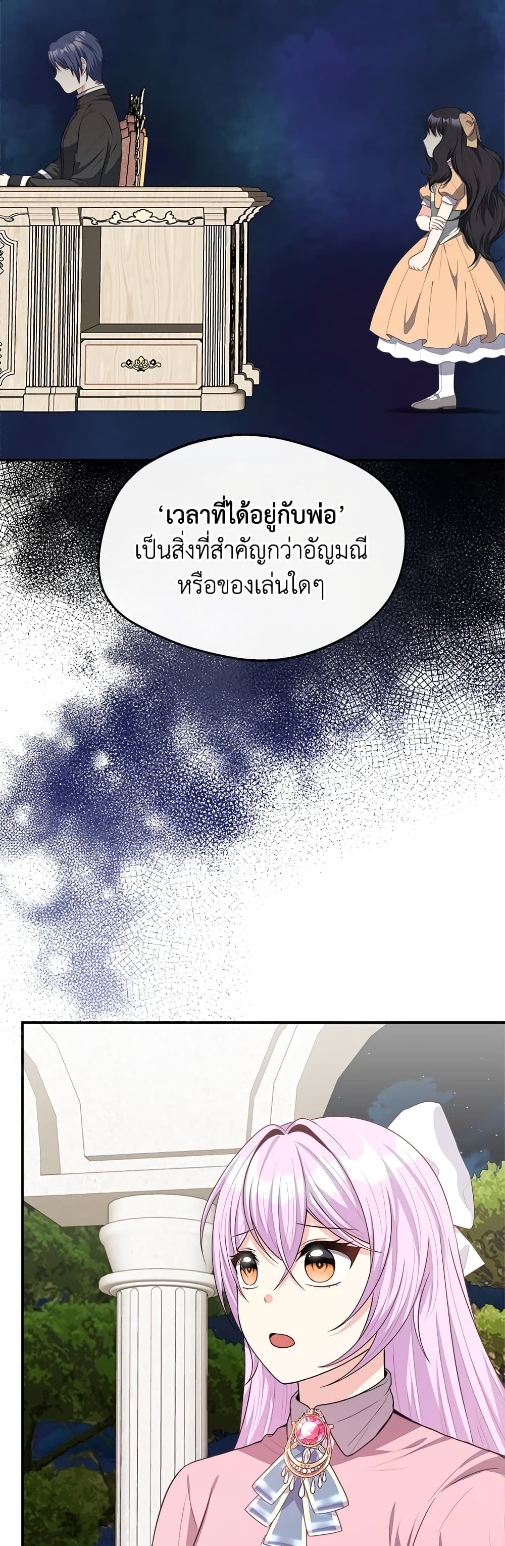 I Became The Older Sister of A Regretful Male Lead page 4