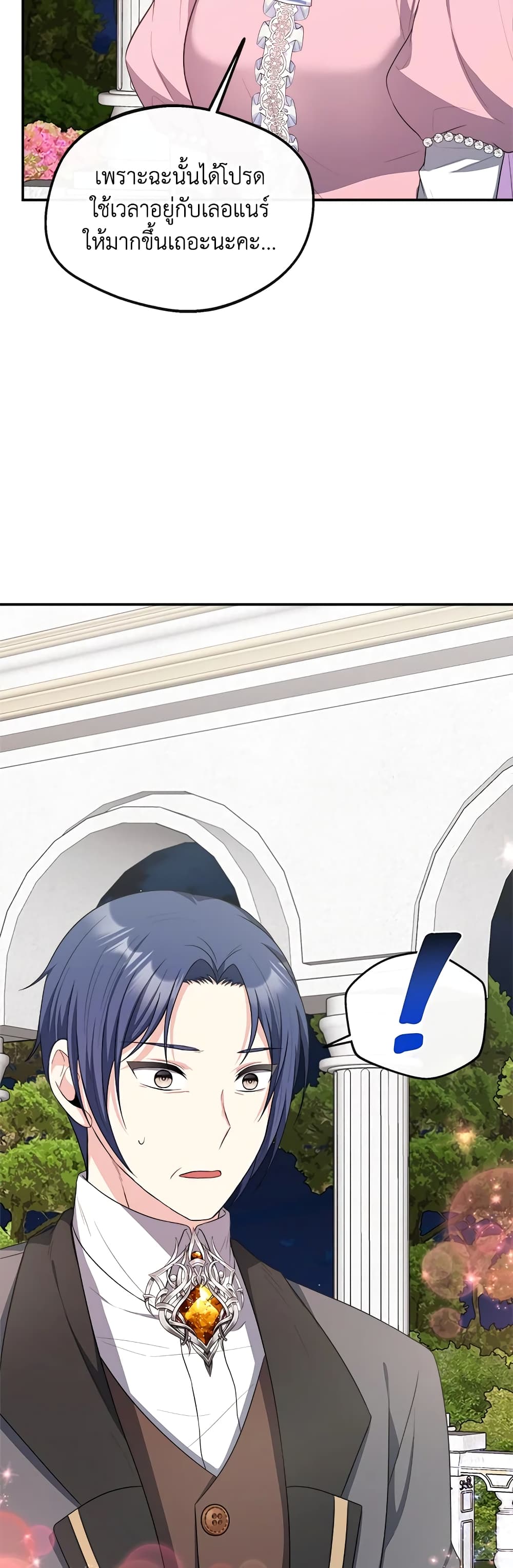 I Became The Older Sister of A Regretful Male Lead page 5