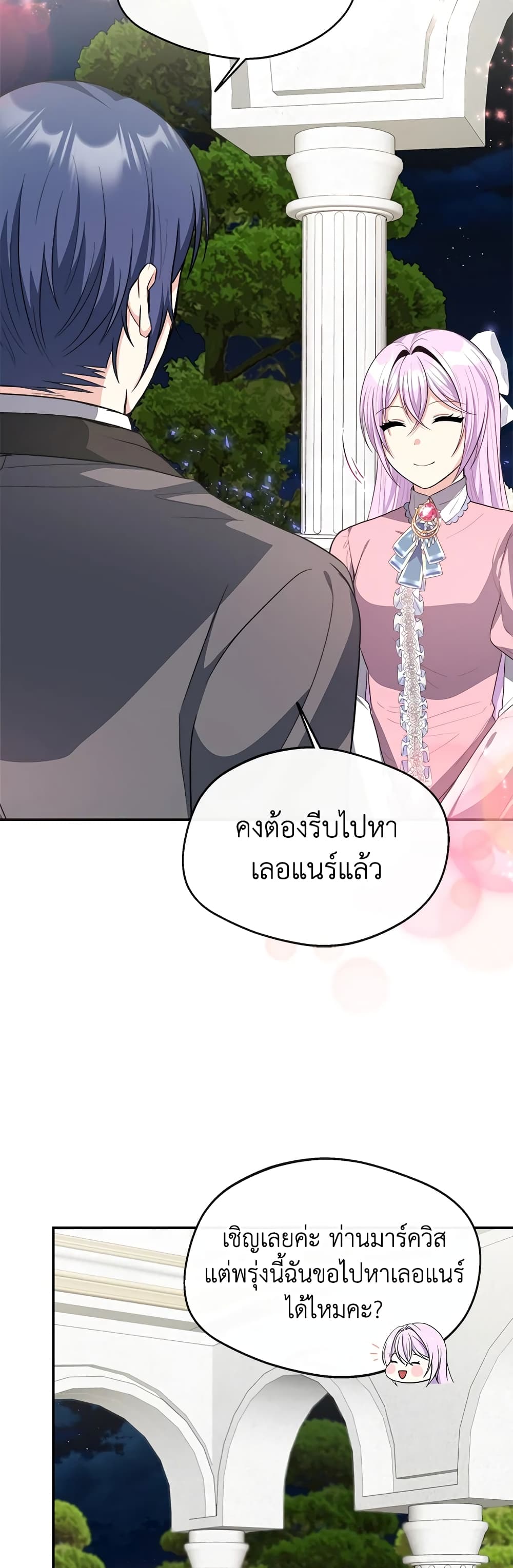 I Became The Older Sister of A Regretful Male Lead page 7