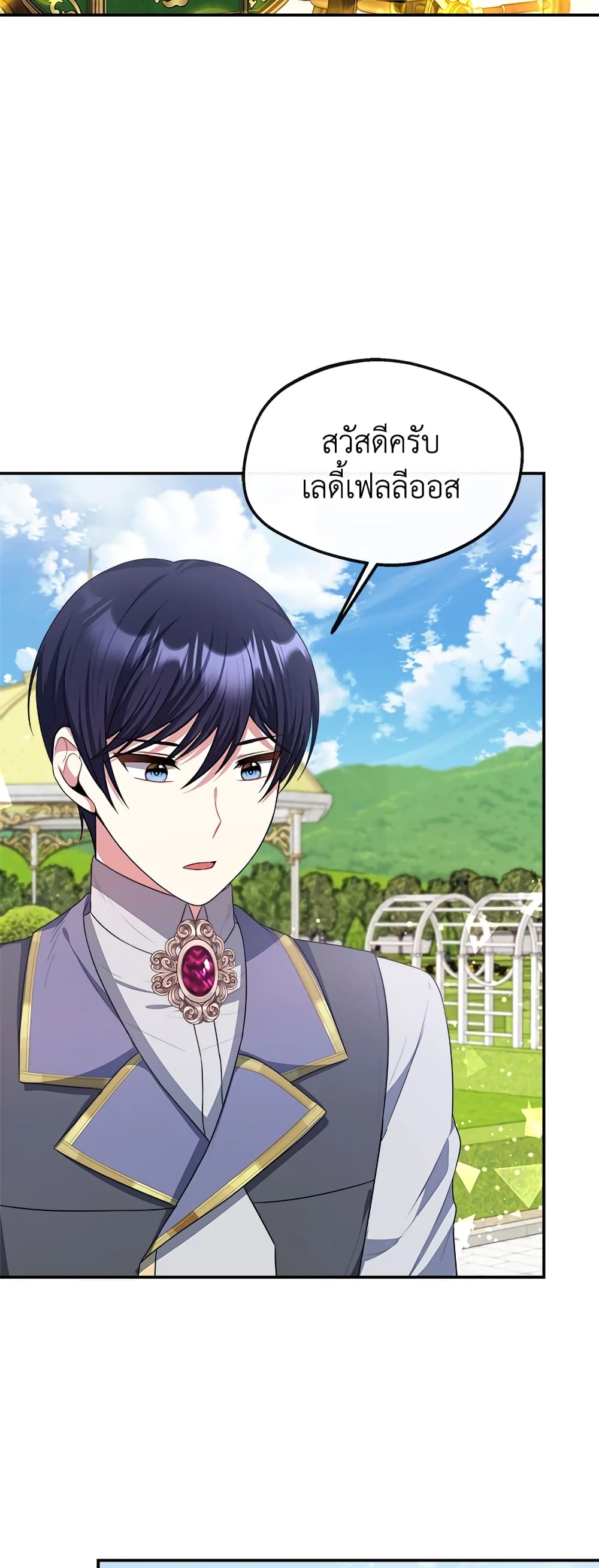 I Became The Older Sister of A Regretful Male Lead page 3
