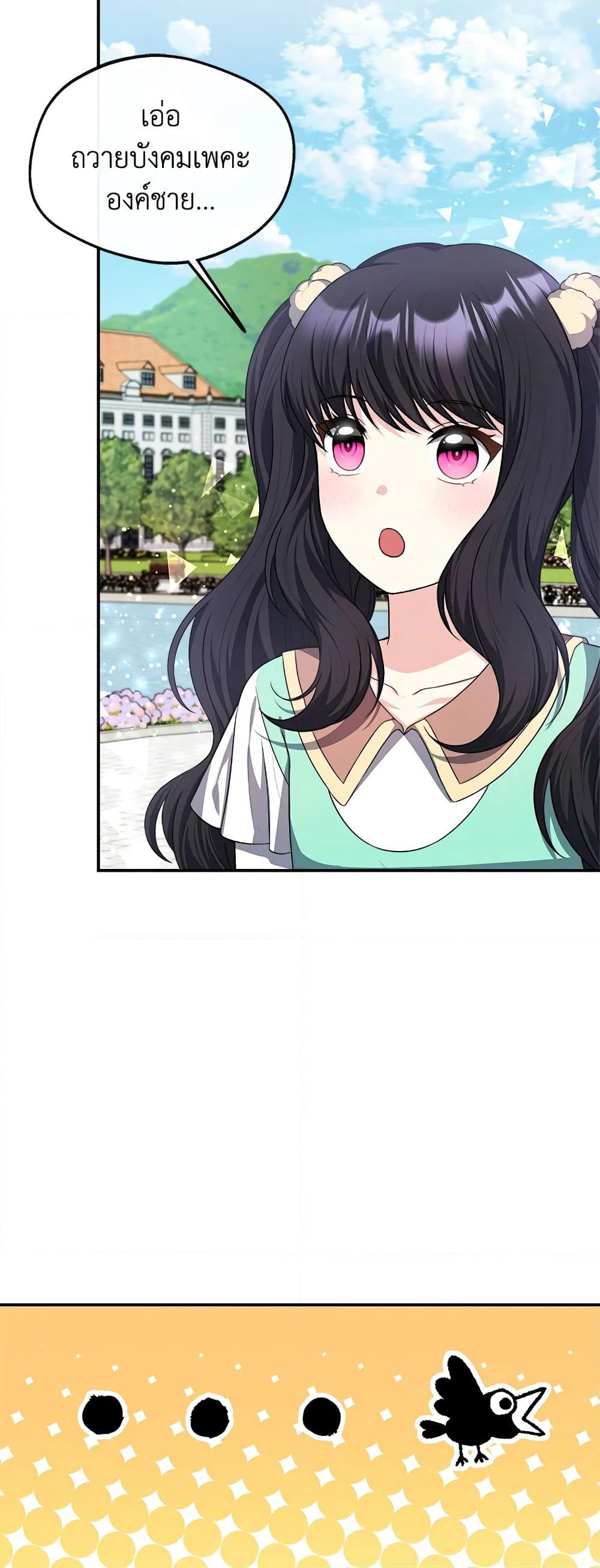 I Became The Older Sister of A Regretful Male Lead page 4