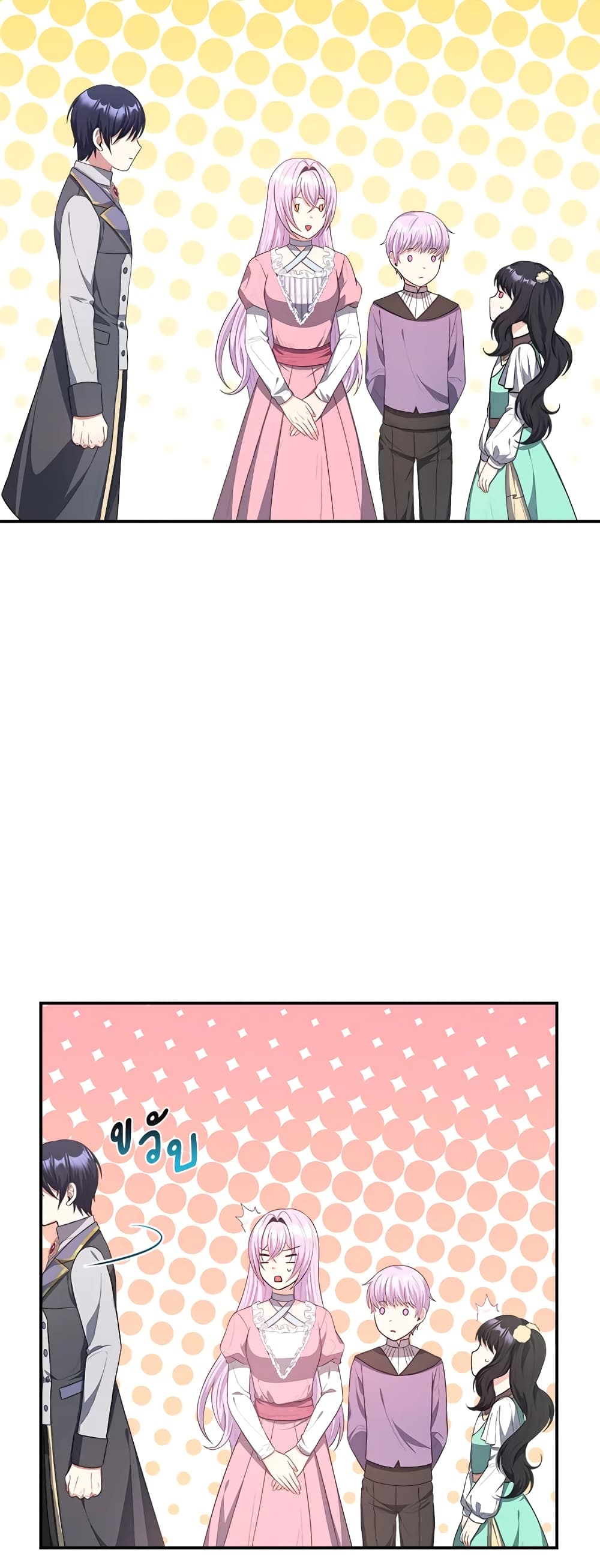 I Became The Older Sister of A Regretful Male Lead page 5