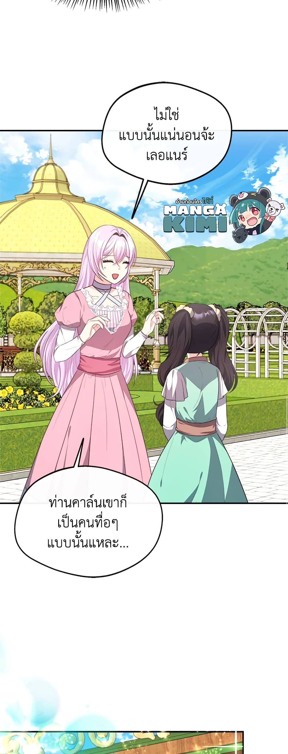 I Became The Older Sister of A Regretful Male Lead page 7