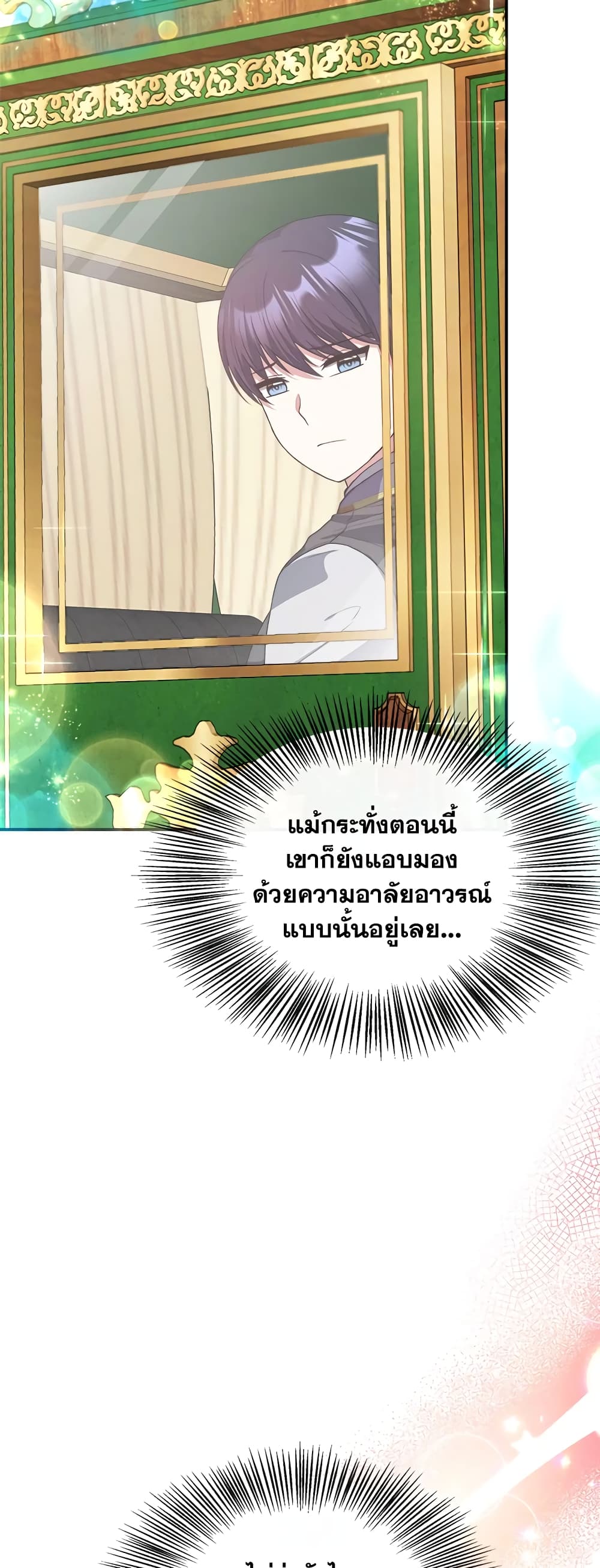 I Became The Older Sister of A Regretful Male Lead page 8