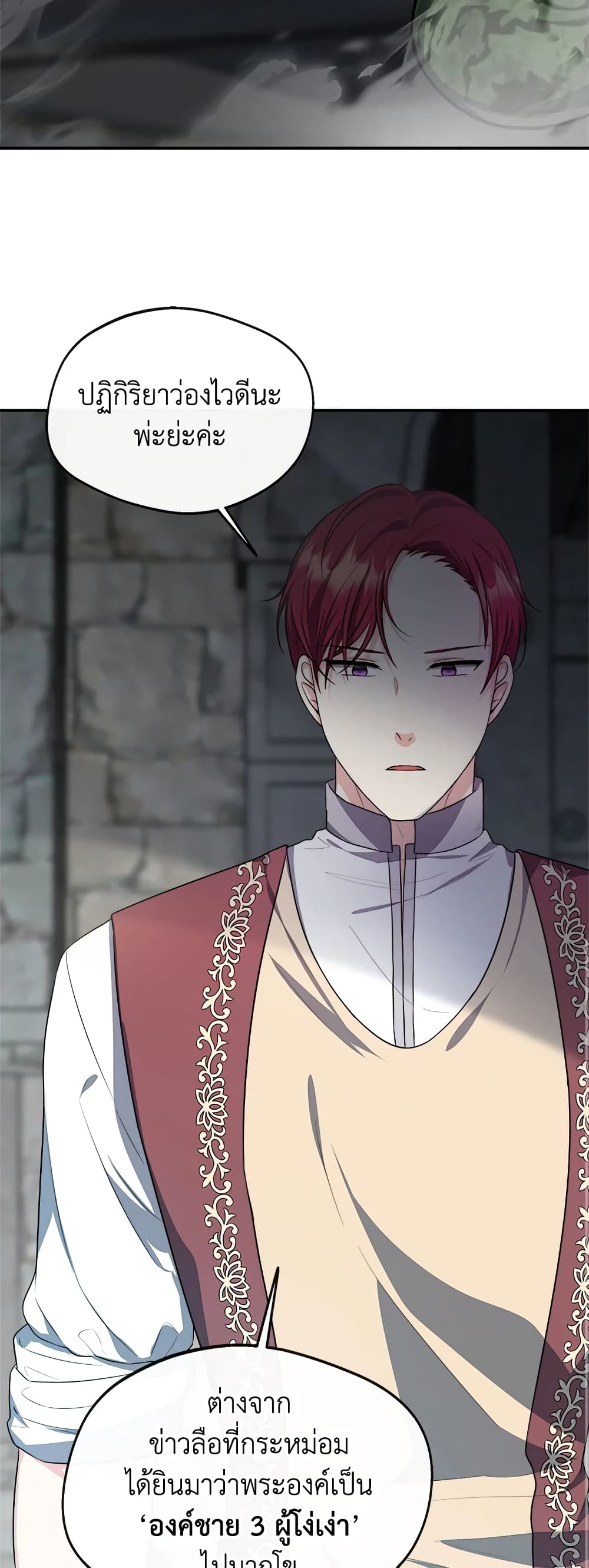 I Became The Older Sister of A Regretful Male Lead page 7