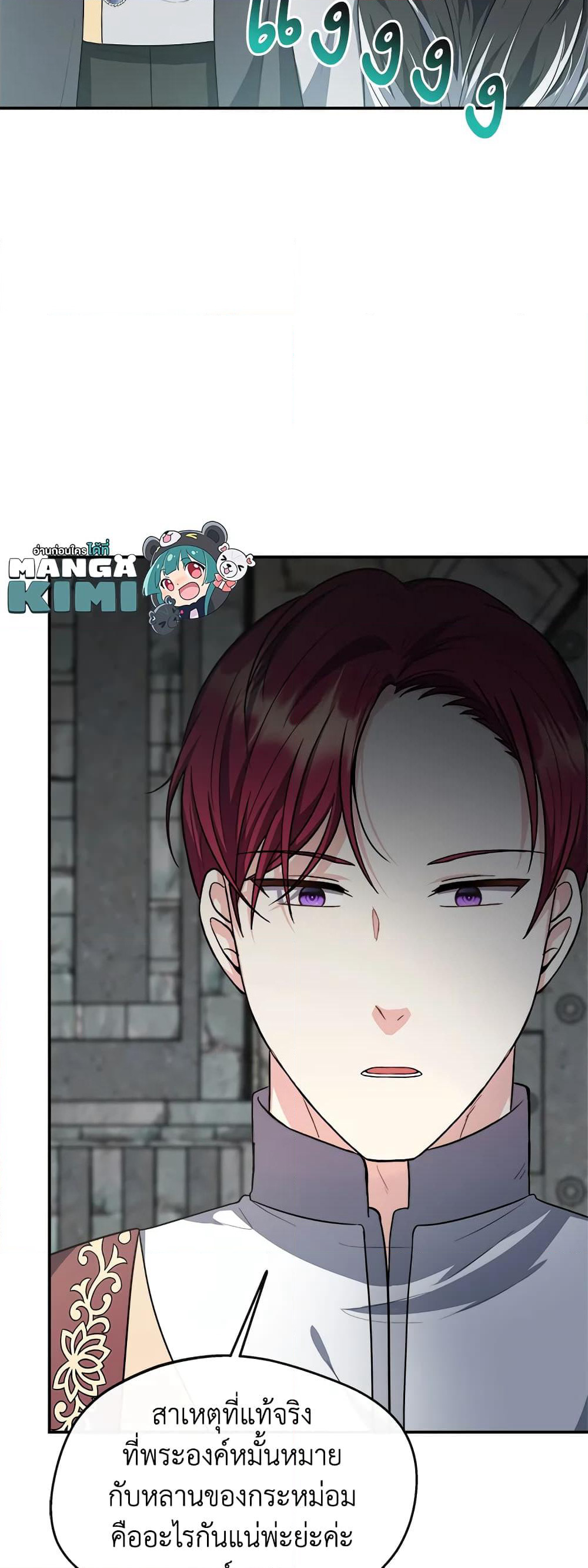 I Became The Older Sister of A Regretful Male Lead page 9