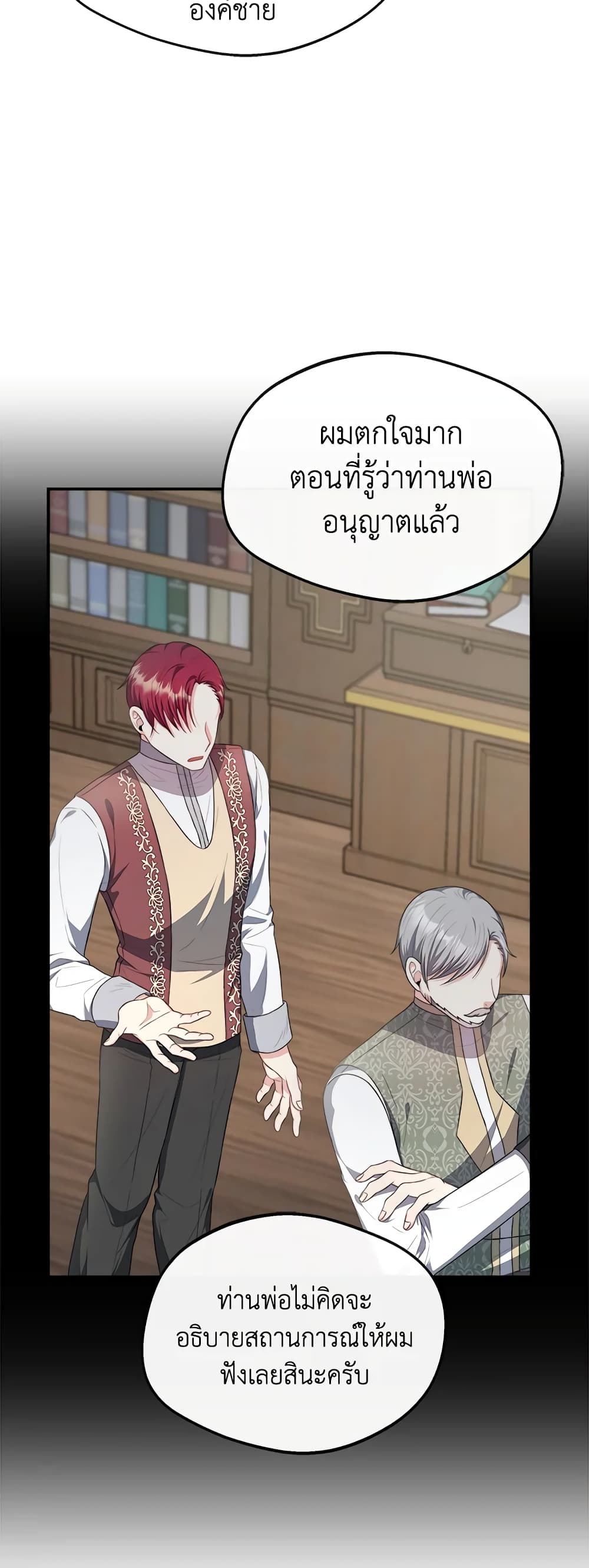 I Became The Older Sister of A Regretful Male Lead page 10
