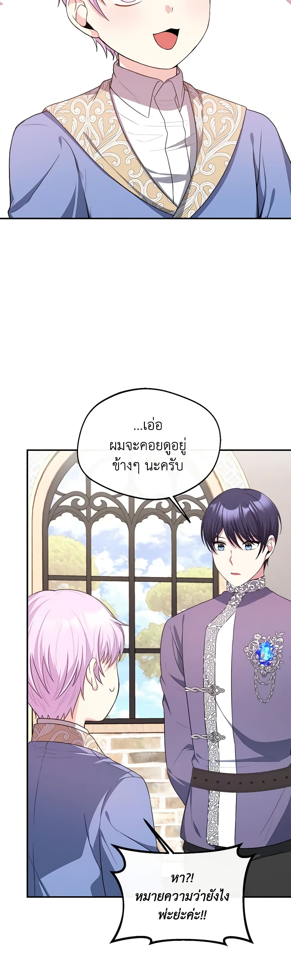 I Became The Older Sister of A Regretful Male Lead page 3