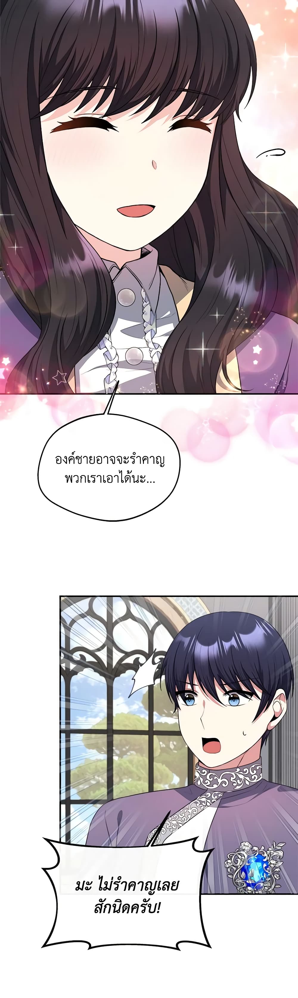 I Became The Older Sister of A Regretful Male Lead page 5