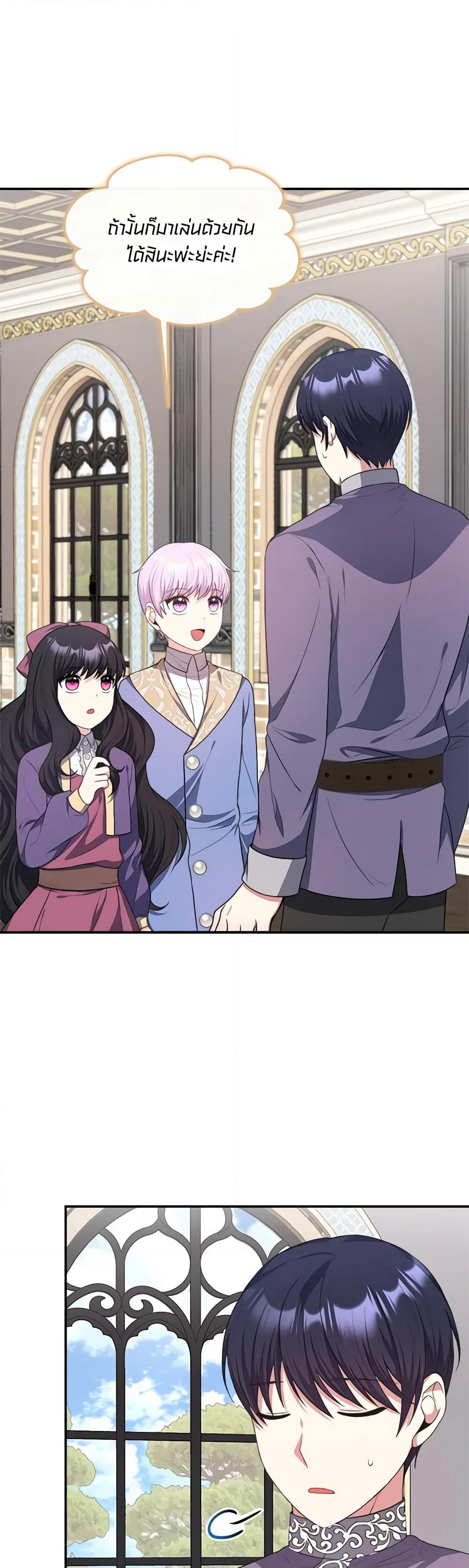 I Became The Older Sister of A Regretful Male Lead page 6