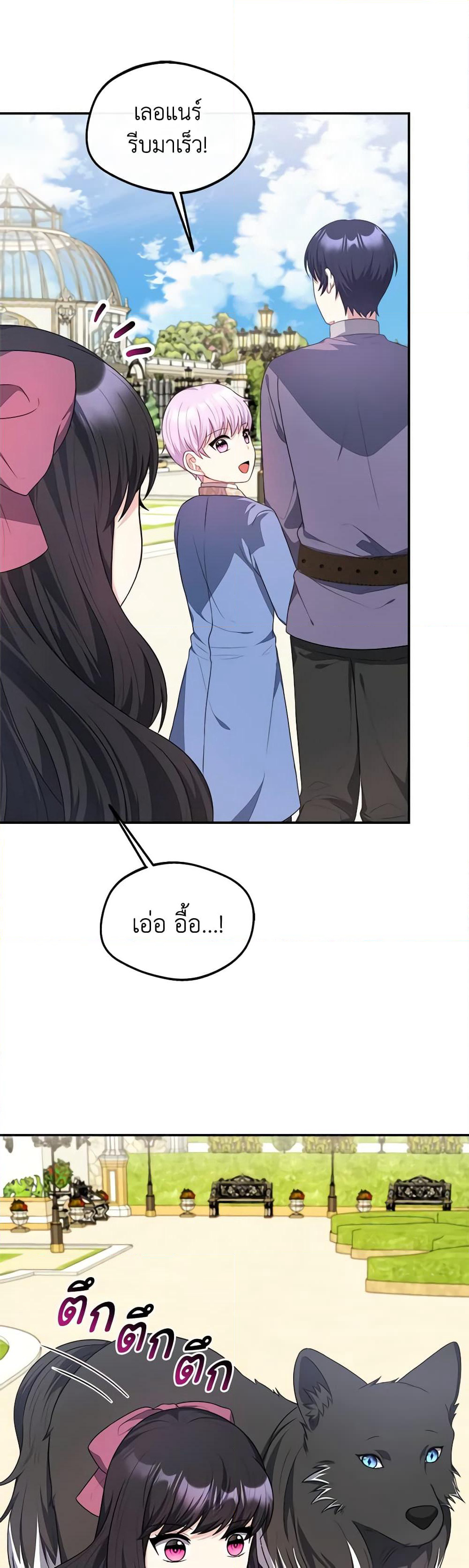 I Became The Older Sister of A Regretful Male Lead page 9