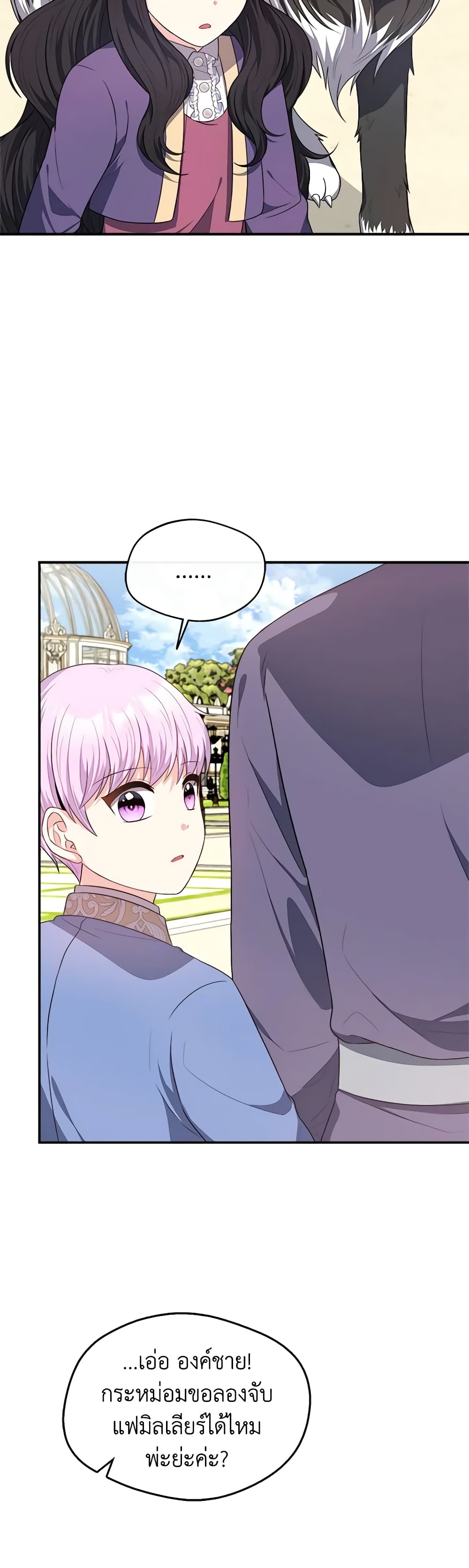 I Became The Older Sister of A Regretful Male Lead page 10