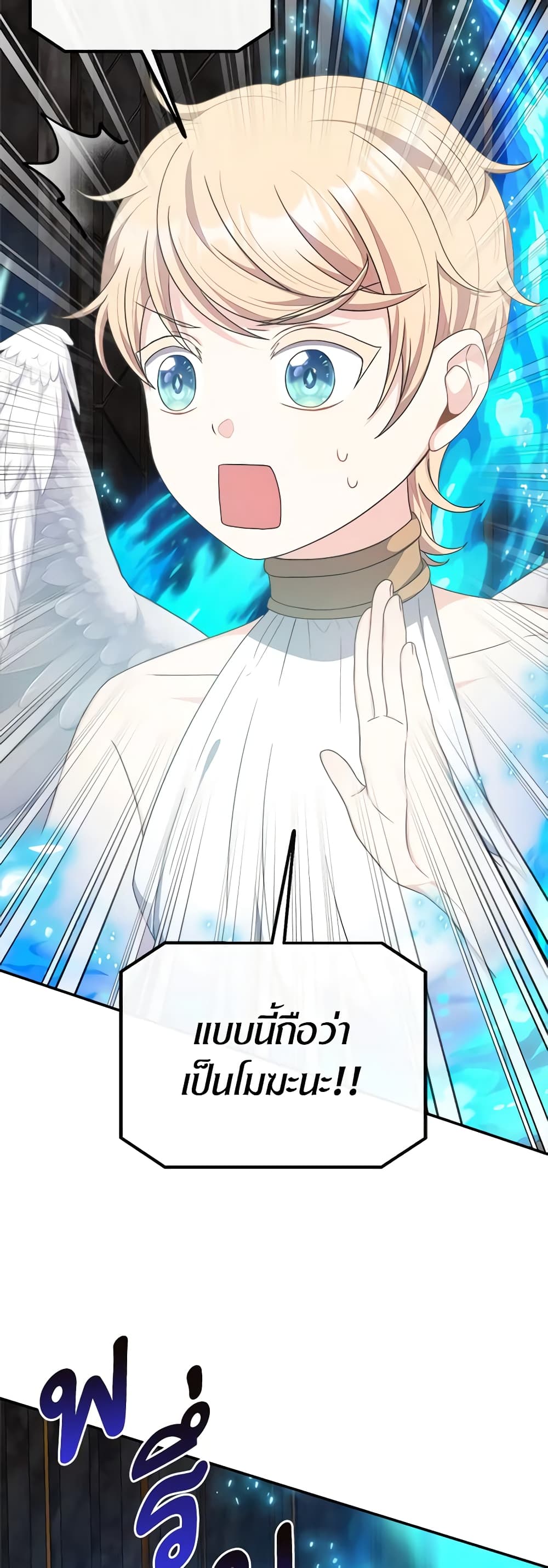 I Became The Older Sister of A Regretful Male Lead page 3