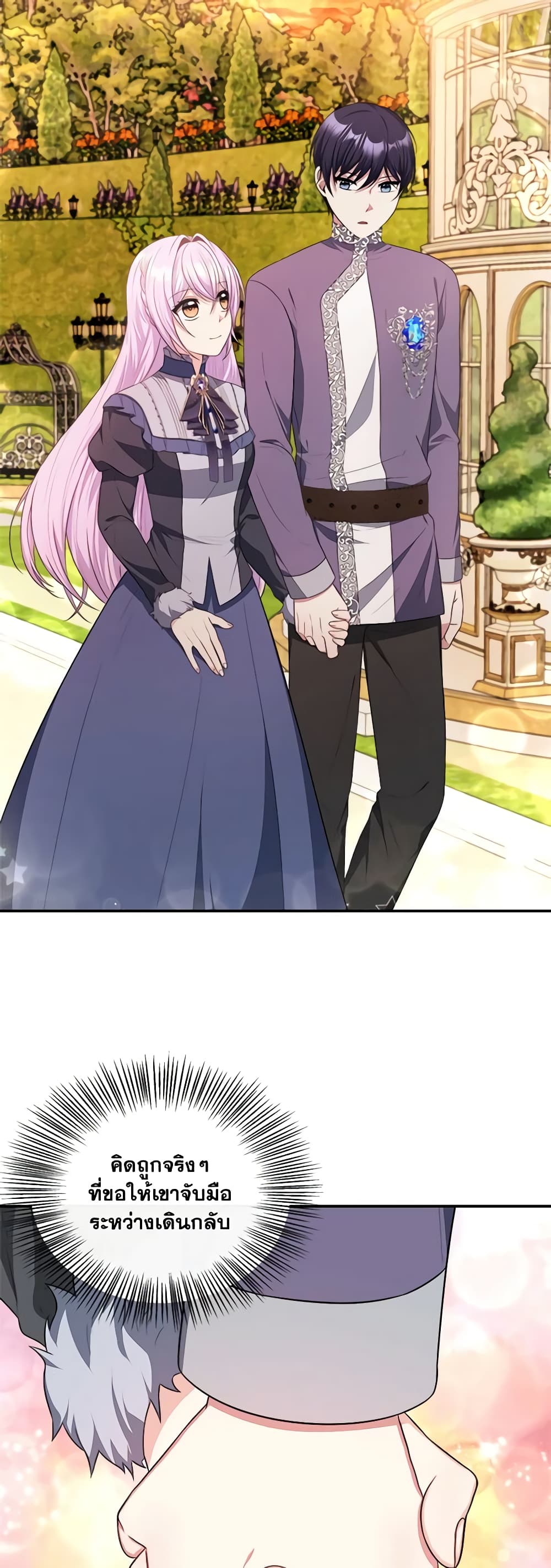 I Became The Older Sister of A Regretful Male Lead page 3