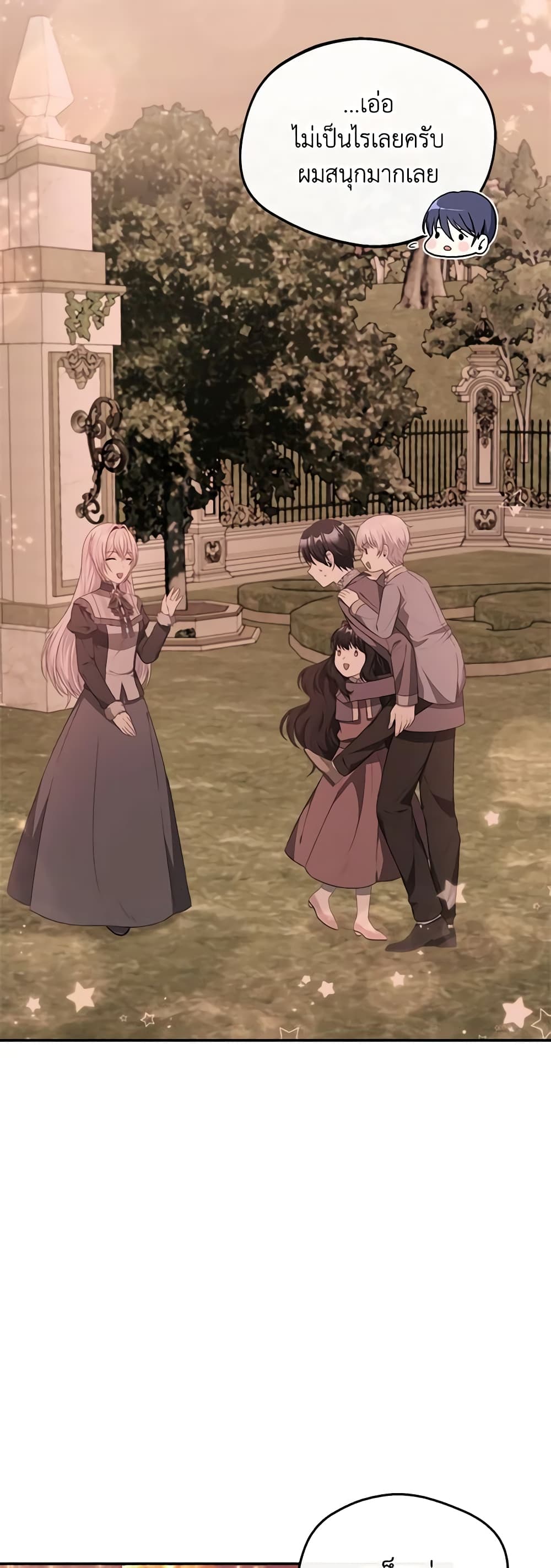 I Became The Older Sister of A Regretful Male Lead page 5