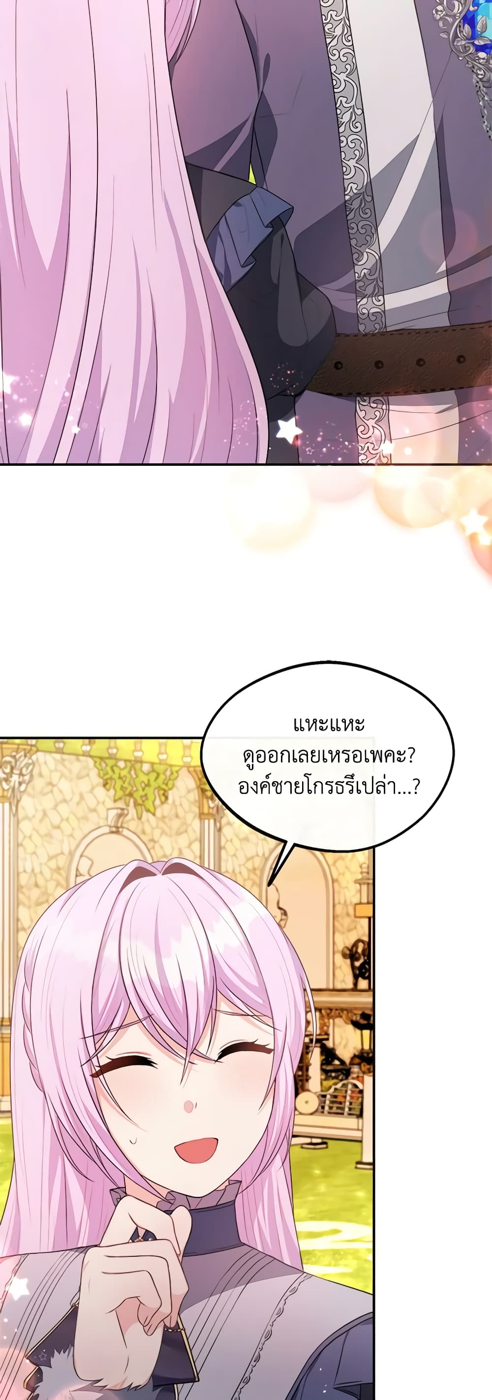 I Became The Older Sister of A Regretful Male Lead page 7