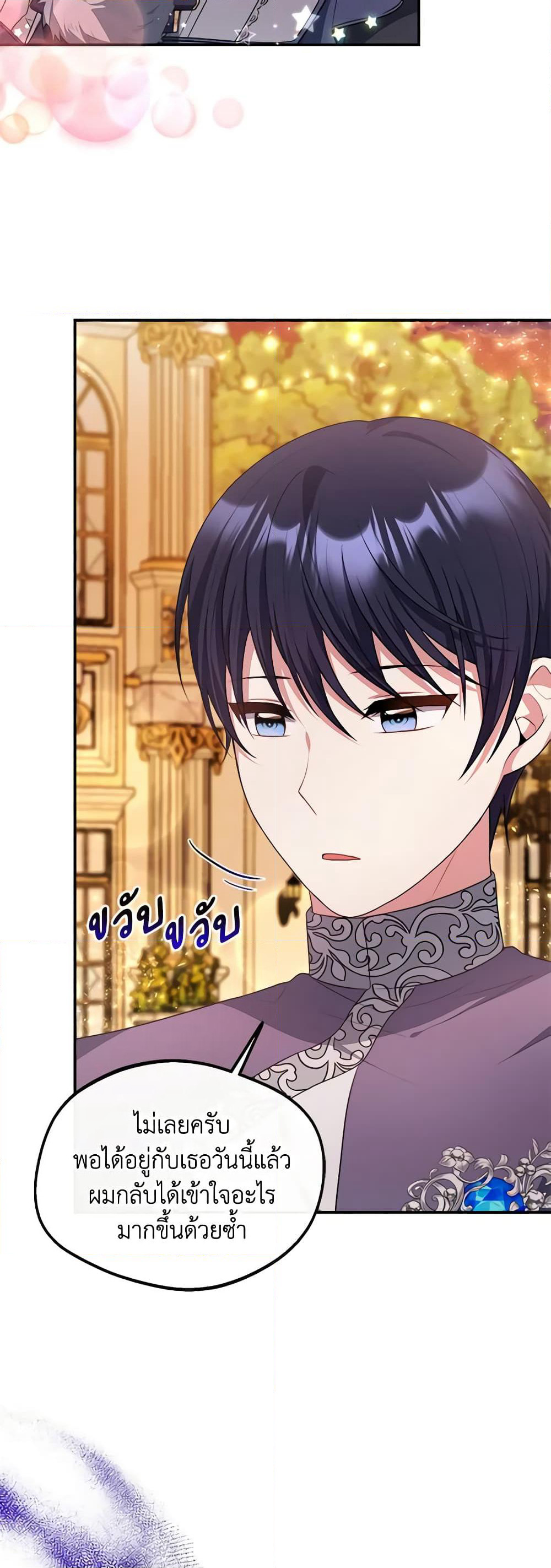 I Became The Older Sister of A Regretful Male Lead page 8