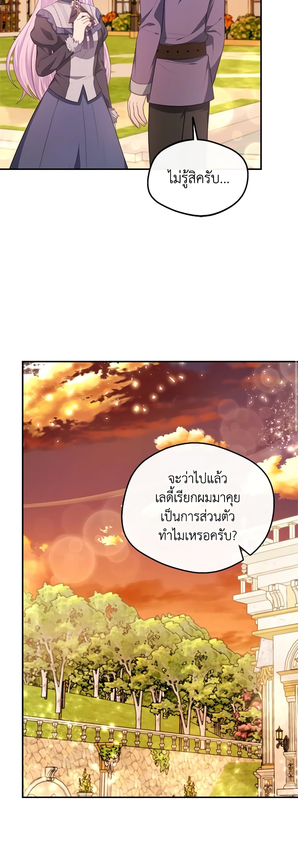I Became The Older Sister of A Regretful Male Lead page 10