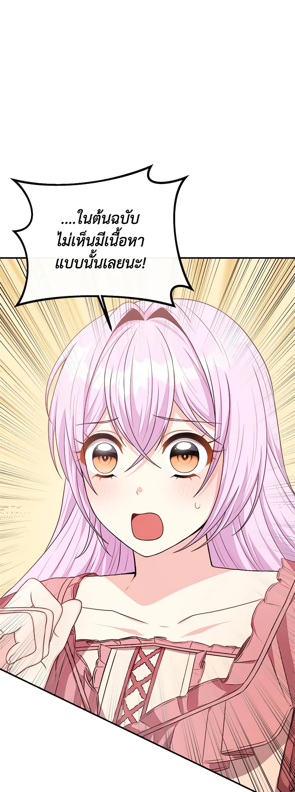 I Became The Older Sister of A Regretful Male Lead page 3