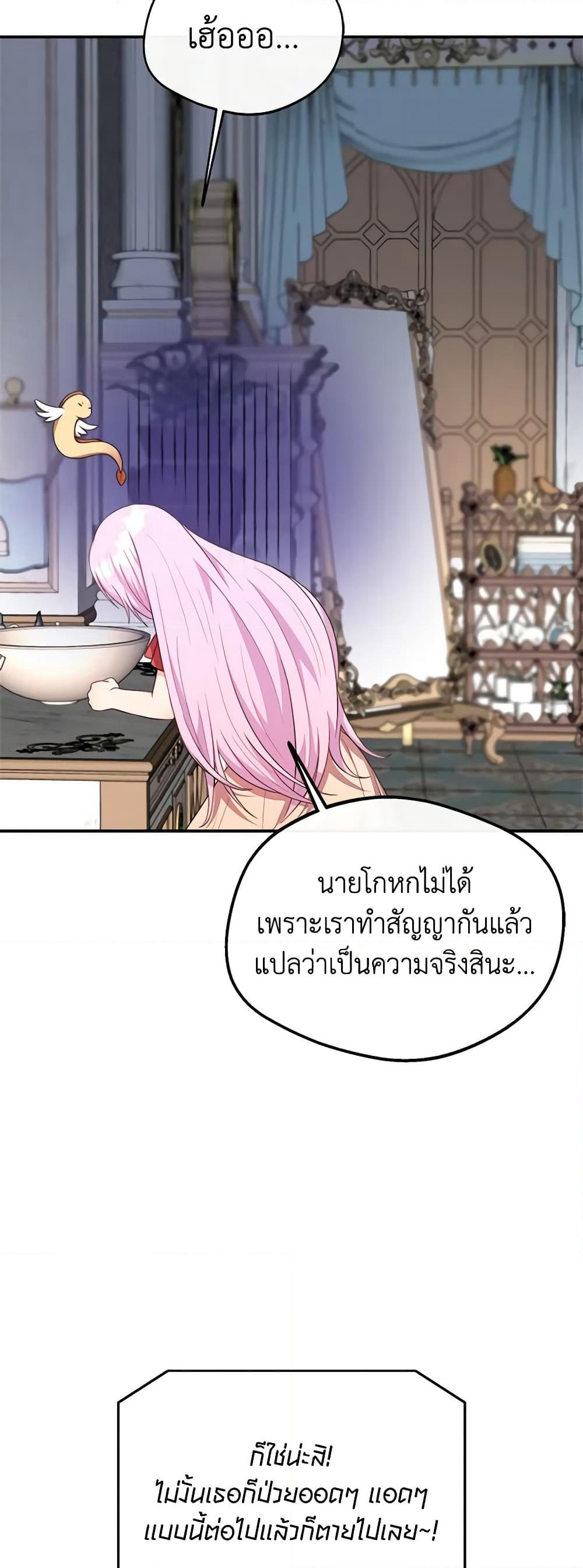 I Became The Older Sister of A Regretful Male Lead page 5