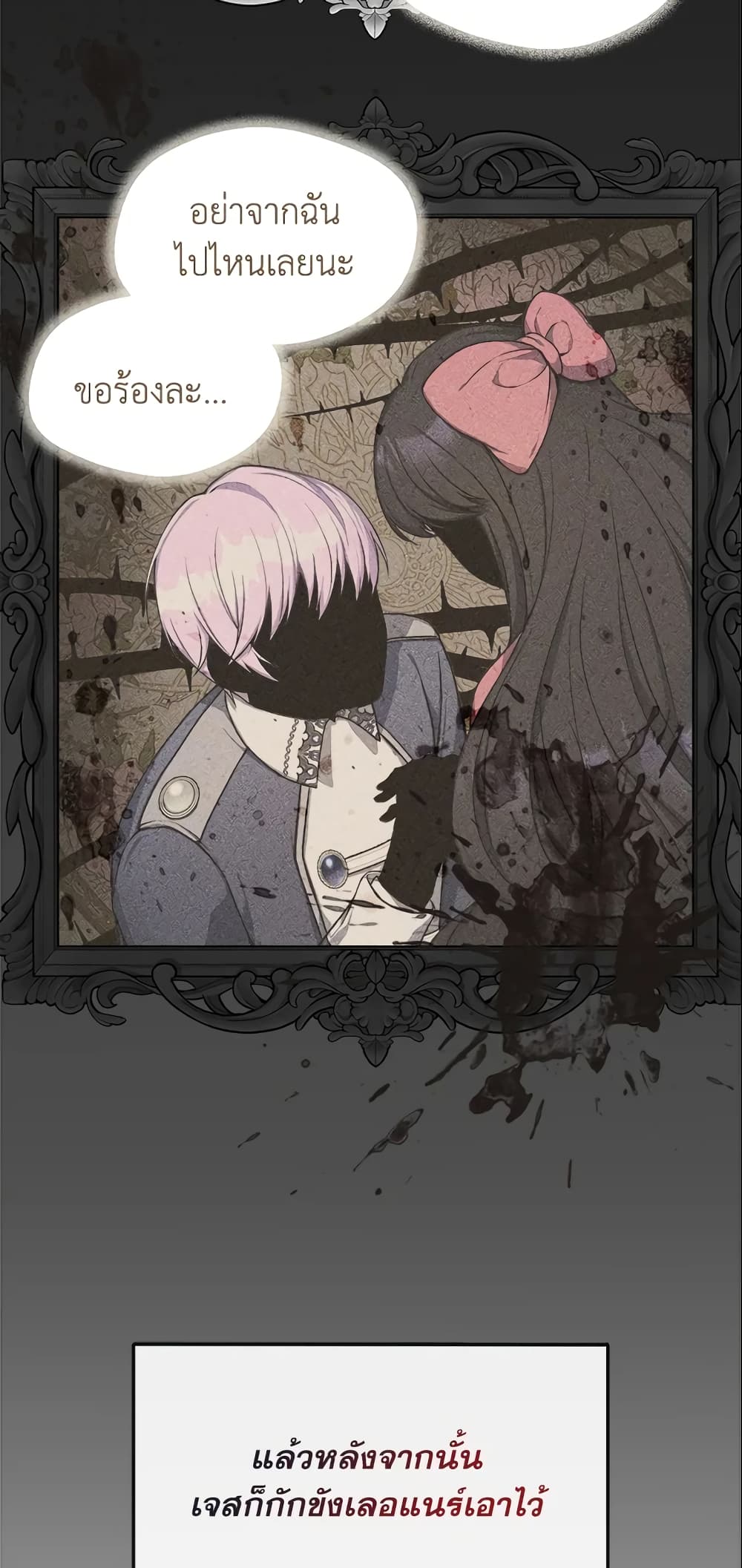 I Became The Older Sister of A Regretful Male Lead page 3